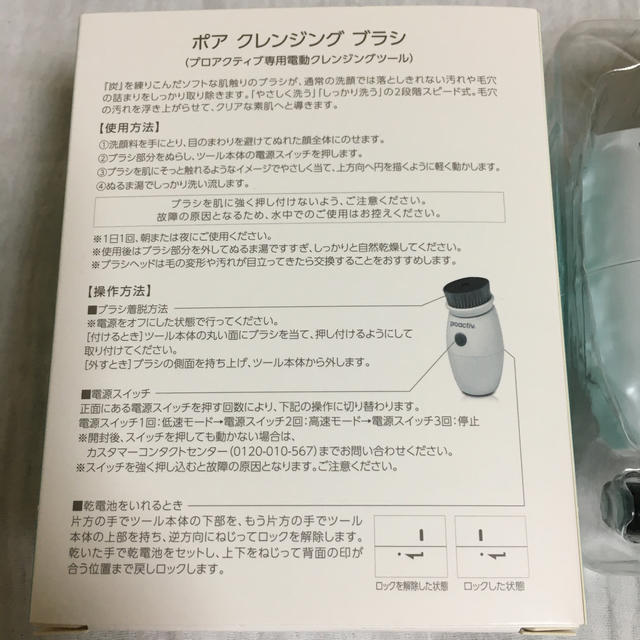 proactiv(プロアクティブ)のプロアクティブ　ポアクレンジブラシ コスメ/美容のスキンケア/基礎化粧品(クレンジング/メイク落とし)の商品写真