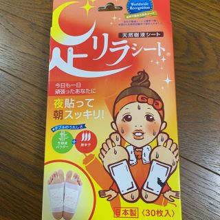 足リラシート 唐辛子パウダー 1箱30枚入りの通販 by ドアラ's shop|ラクマ