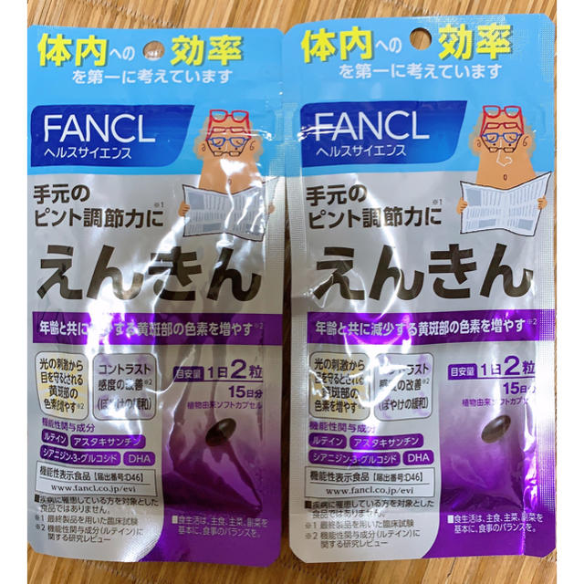 FANCL(ファンケル)のファンケル　えんきん 食品/飲料/酒の食品(その他)の商品写真