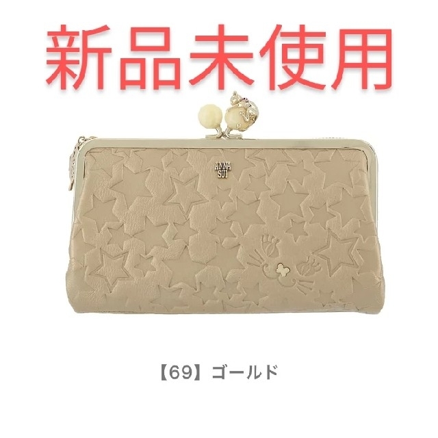 アナスイ 長財布 プレイングキャット ディース 313750 ANNA SUI-