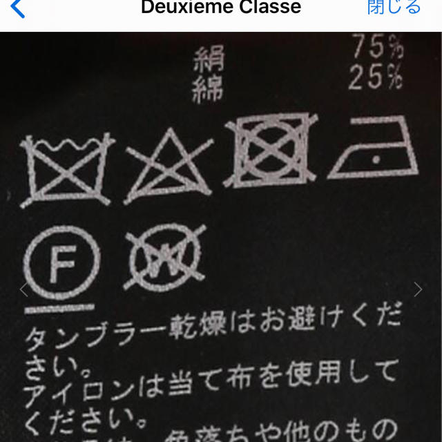 DEUXIEME CLASSE(ドゥーズィエムクラス)のドゥーズィエム  綿シルク　ilat風ワンピース レディースのワンピース(ロングワンピース/マキシワンピース)の商品写真