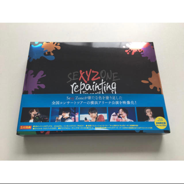 Sexy Zone(セクシー ゾーン)の【値下げ中】Sexy Zone repainting tour Blu-ray エンタメ/ホビーのDVD/ブルーレイ(ミュージック)の商品写真