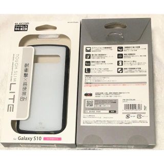 エレコム(ELECOM)のGalaxy S10 用  TOUGH SLIM LITE 耐衝撃 WH 797(Androidケース)