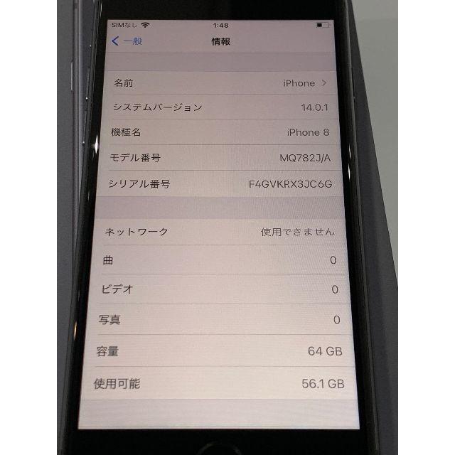 iPhone8 64GB MQ782J/A au 本体のみ