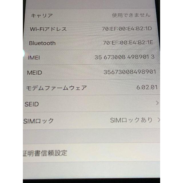 iPhone8 64GB MQ782J/A au 本体のみ