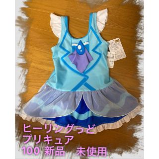 ヒーリングっど プリキュア キュアフォンテーヌ 水着 新品 タグ付 100(水着)