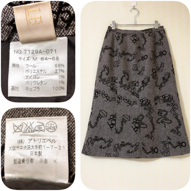 L Atelier Du Savon アトリエベル 数字柄ツイードスカート 日本製の通販 By ℳ Shop 夏物出品 アトリエドゥサボンならラクマ