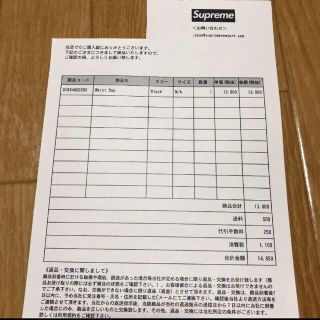 シュプリーム(Supreme)の納品書原本付き　supreme 18SS ウエストバッグ(ウエストポーチ)