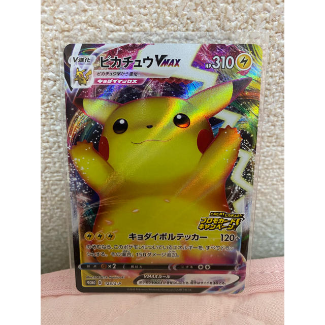 国産通販】 ポケモンカード ピカチュウVMAX プロモ zEKFZ-m93496174801