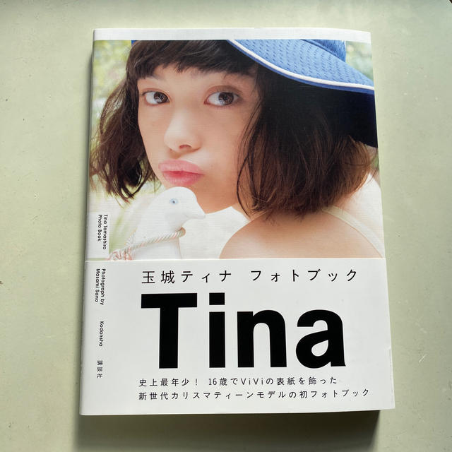 玉城ティナフォトブック Ｔｉｎａ エンタメ/ホビーの本(アート/エンタメ)の商品写真