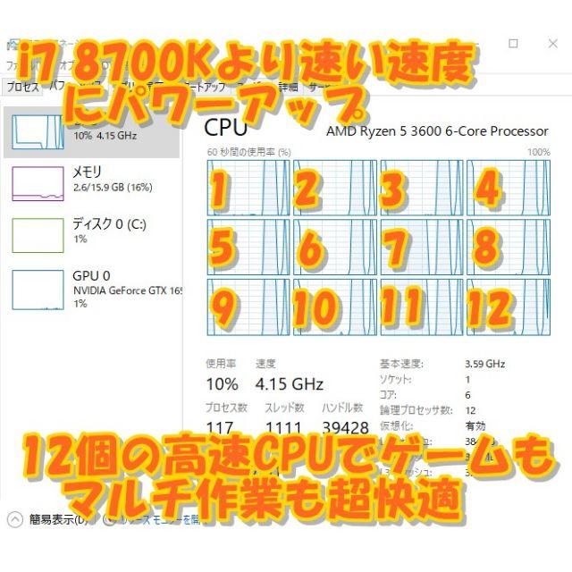 snow様専用 10万以内最強！動画編集　RYZEN3600 PC スマホ/家電/カメラのPC/タブレット(デスクトップ型PC)の商品写真