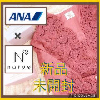 ナルエー(narue)の♡ANA機内販売♡【新品、未開封】narueコットンフラワーレースルームウェア(ルームウェア)