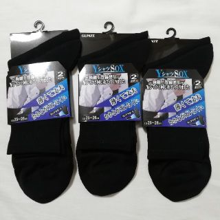 グンゼ(GUNZE)の6足 黒 グンゼ YシャツSOX ビジネスソックス 極細上質綿使用 靴下 メンズ(ソックス)