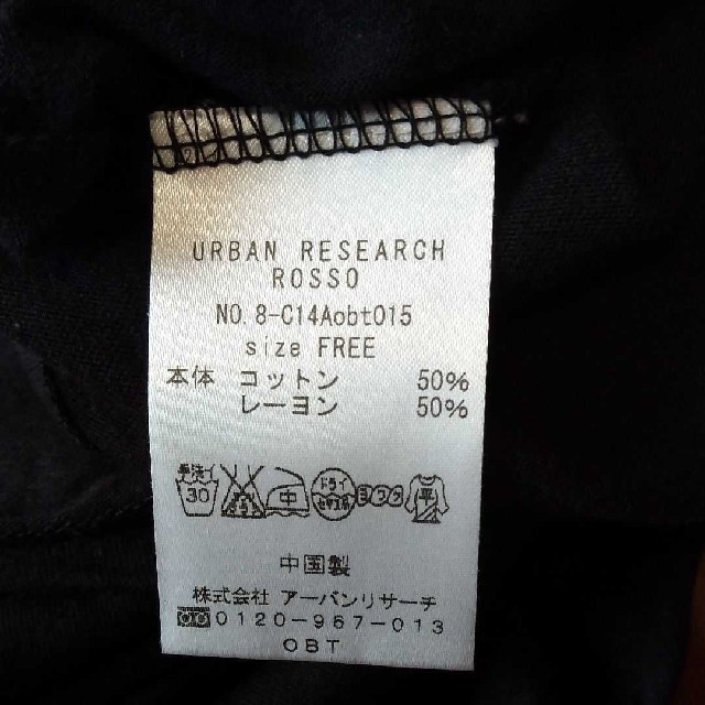 URBAN RESEARCH ROSSO(アーバンリサーチロッソ)のアーバンリサーチロッソ 七分袖ドロップショルダーカットソー黒 レディースのトップス(カットソー(長袖/七分))の商品写真