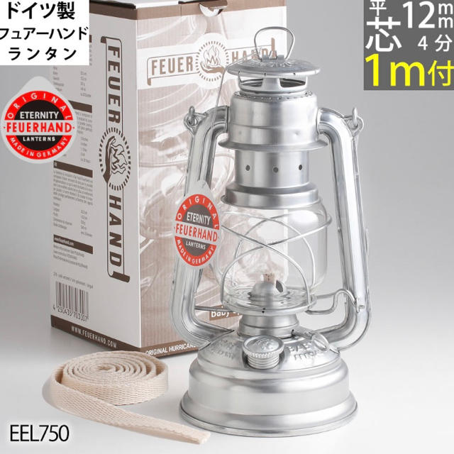 【Yukiyoko様専用】FeuerHand Lantern フュアーハンド  スポーツ/アウトドアのアウトドア(ライト/ランタン)の商品写真