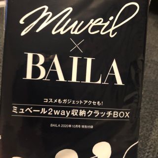 ミュベールワーク(MUVEIL WORK)のBAILA10月号付録(ポーチ)