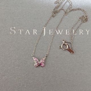 スタージュエリーSTAR JEWELRY蝶々バタフライk18ダイヤモンドブレスレ