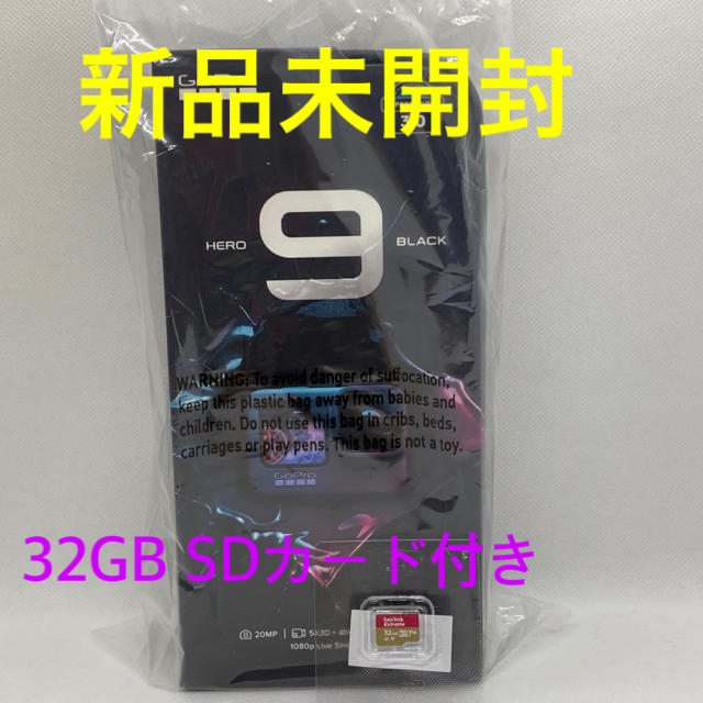 【新品未開封 SD付】ゴープロ ヒーロー9 gopro9 CHDHX901FW