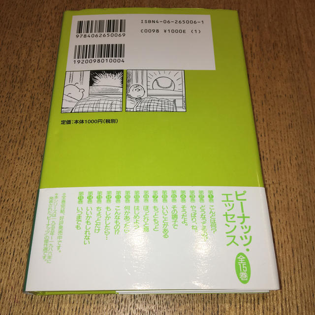 いいことがある エンタメ/ホビーの本(その他)の商品写真