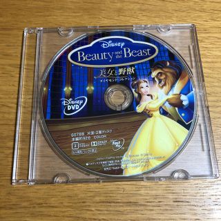 ビジョトヤジュウ(美女と野獣)の【DVDのみ】ディズニー　美女と野獣　DVD(アニメ)