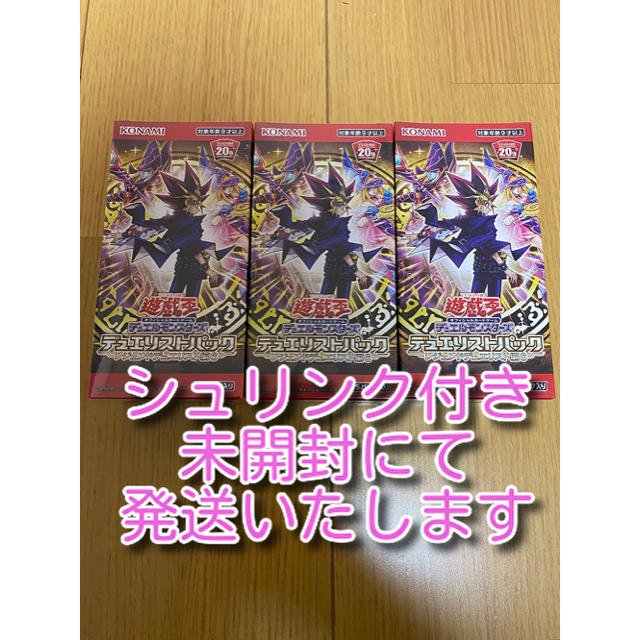 遊戯王　デュエリストパック6 3BOX シュリンク付き　未開封　ガール　ホロトレーディングカード