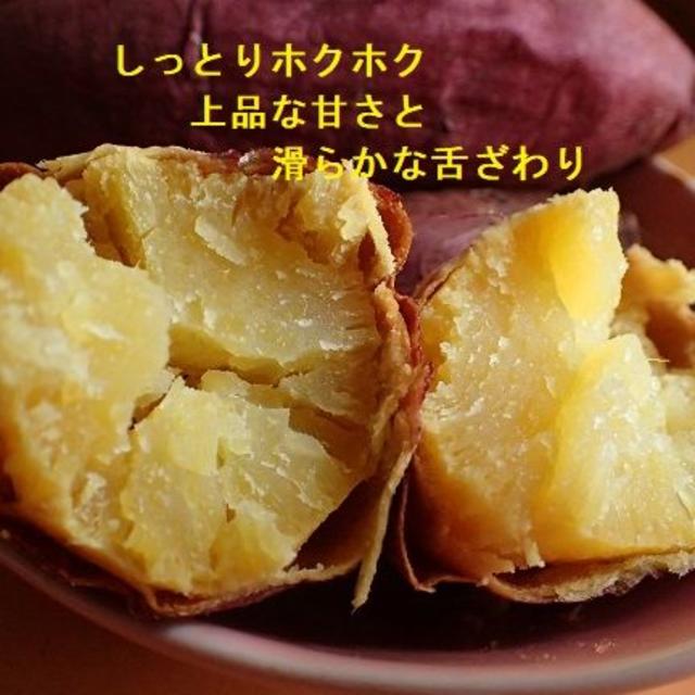 新芋シルクスイート丸々太ったサツマイモたっぷり5.5ｋｇ千葉産さつまいも農家直送 食品/飲料/酒の食品(野菜)の商品写真