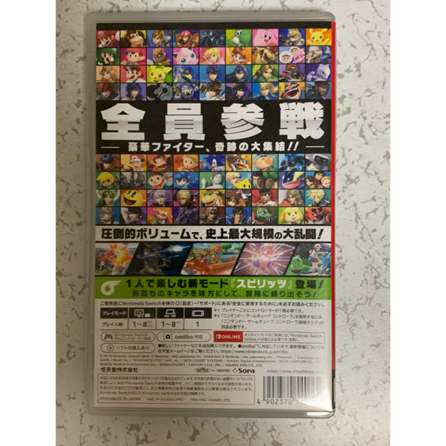 Nintendo Switch(ニンテンドースイッチ)の大乱闘スマッシュブラザーズ SPECIAL Switch 中古品 エンタメ/ホビーのゲームソフト/ゲーム機本体(家庭用ゲームソフト)の商品写真