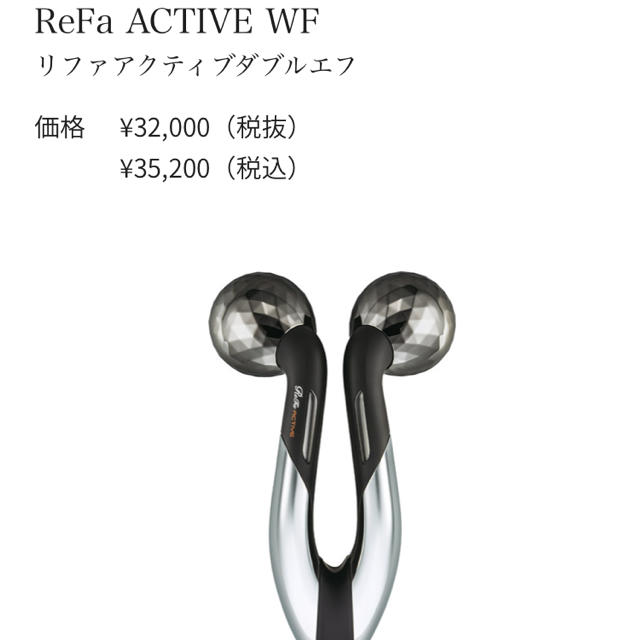 最大2000円引き マラソン期間 ReFa ACTIVE 全身用ローラー「リファ