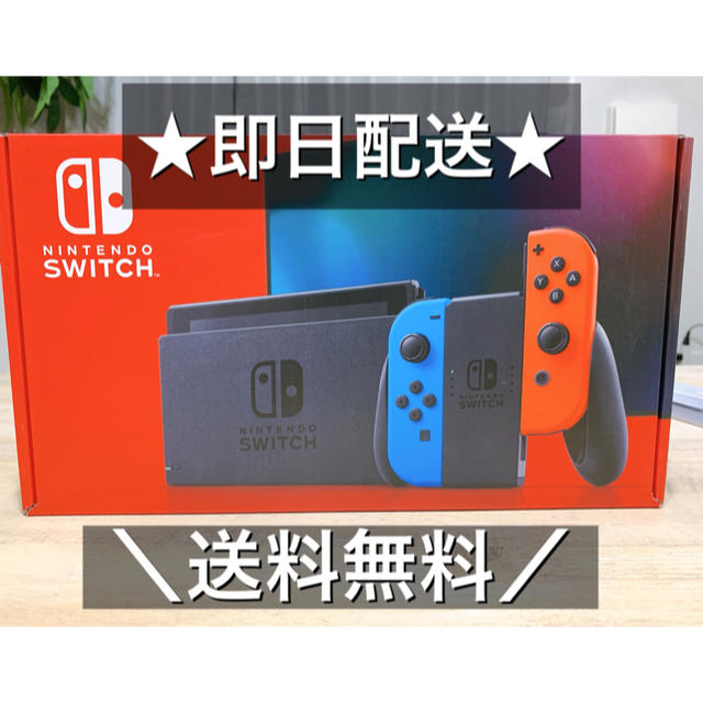 新型Nintendo Switch 任天堂スイッチ　本体　ネオン