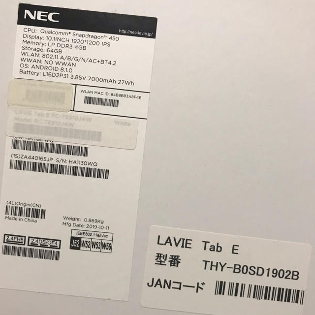 NEC LaVie Tab E PC-TE510JAW 未開封 スマホ/家電/カメラのPC/タブレット(タブレット)の商品写真