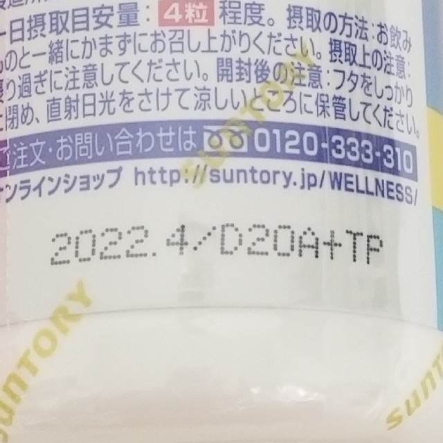 大好評❤️サントリーDHA&EPA 120粒 食品/飲料/酒の健康食品(その他)の商品写真