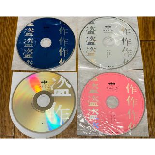 ヨルシカ 盗作 CDコンプリートセット(ポップス/ロック(邦楽))