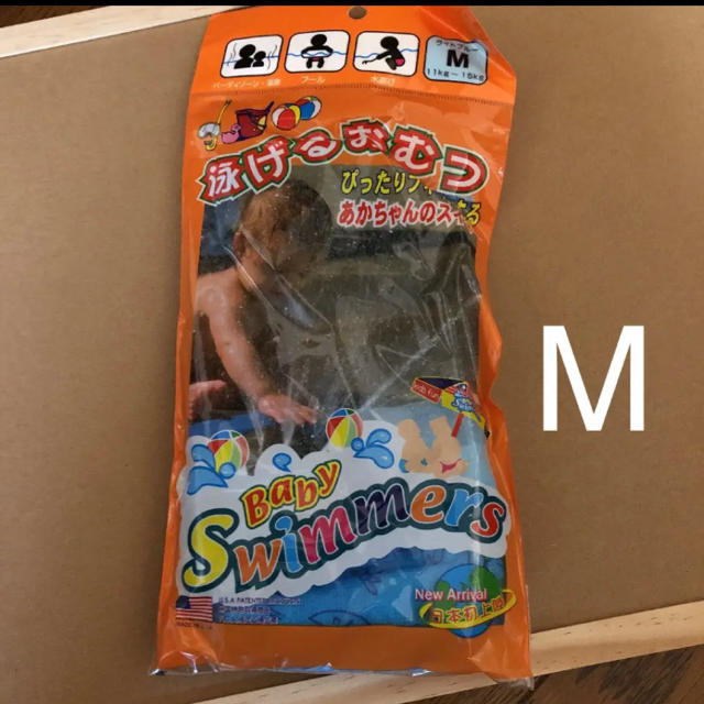 泳げるオムツ　M キッズ/ベビー/マタニティのおむつ/トイレ用品(ベビー紙おむつ)の商品写真