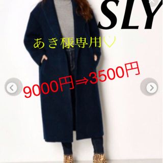 スライ(SLY)のお値下げ！！SLY♡ロングコート♡ネイビー(ロングコート)