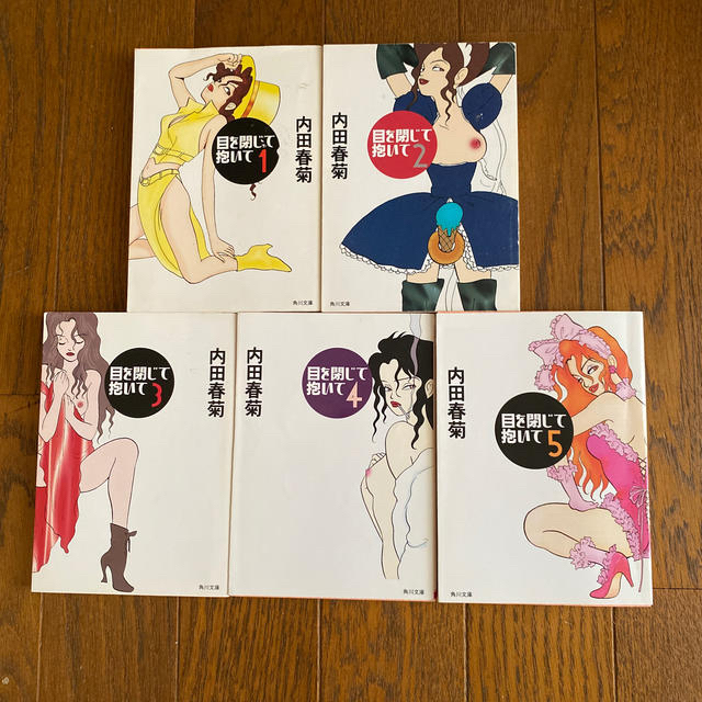 角川書店(カドカワショテン)の目を閉じて抱いて １〜5 エンタメ/ホビーの漫画(女性漫画)の商品写真