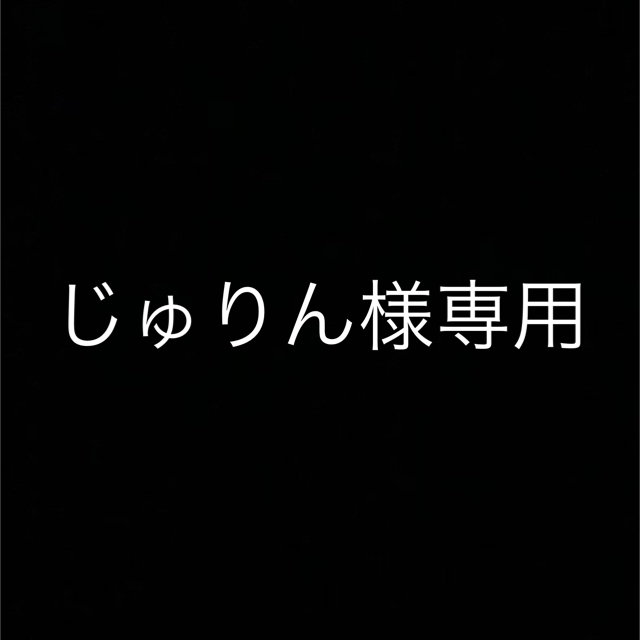 ZEBRA(ゼブラ)の【ZEBRA】ジェルポールペン替芯　0.7mm 黒のみセット インテリア/住まい/日用品の文房具(ペン/マーカー)の商品写真