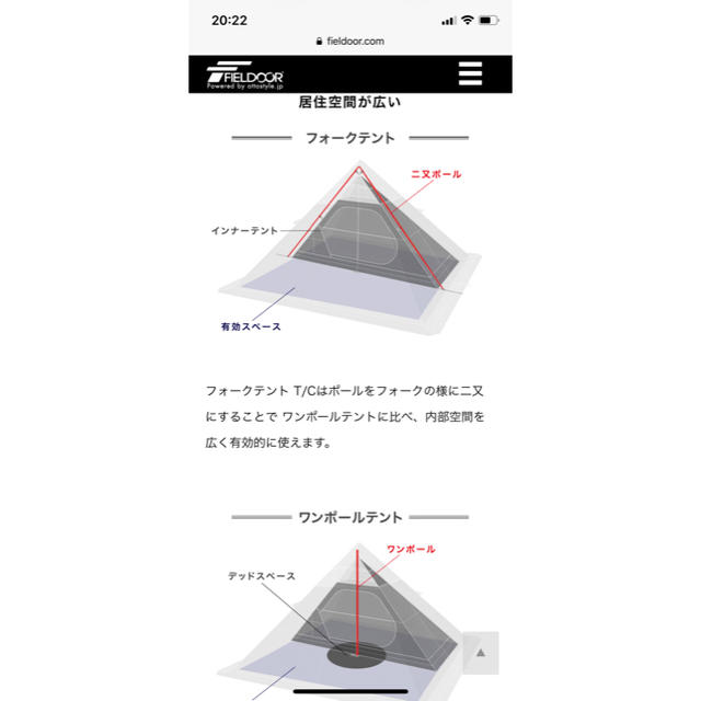 FIELDOOR(フィールドア)のフィールドア フォークテント 280 TC 検索 パンダTC ワンポールテント スポーツ/アウトドアのアウトドア(テント/タープ)の商品写真