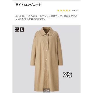 ユニクロ(UNIQLO)のユニクロ　ライトロングコート XS(ロングコート)