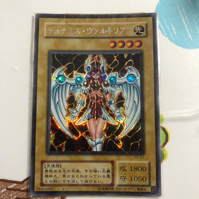 遊戯王　デュナミス・ヴァルキリア　未開封