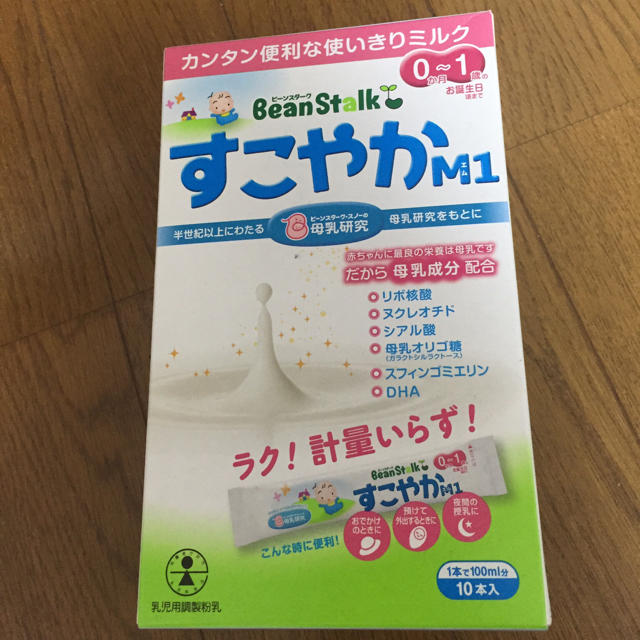 すこやか 粉ミルク キッズ/ベビー/マタニティの授乳/お食事用品(その他)の商品写真