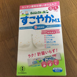 すこやか 粉ミルク(その他)