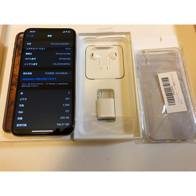 iPhone XS Max 256GB. simフリー　ほぼ新品