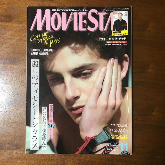 Movie Star ムービースター 18年 11月号の通販 By くま S Shop ラクマ
