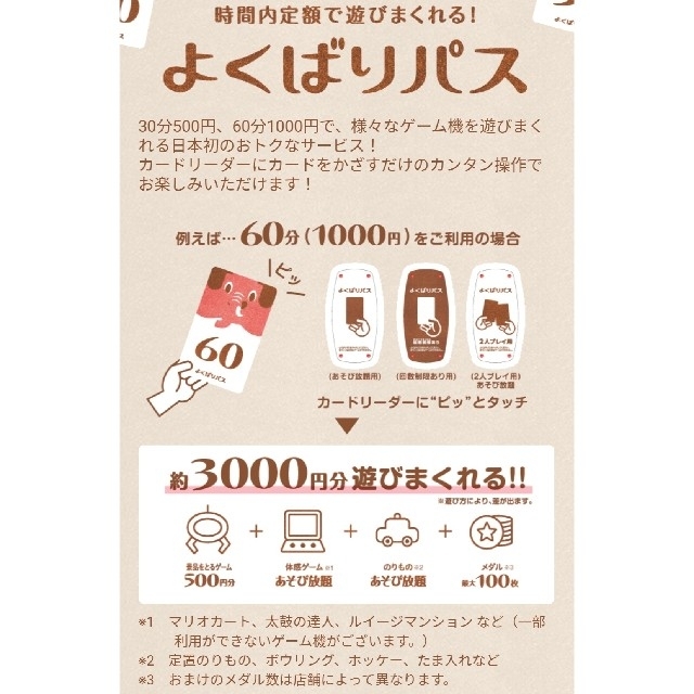 送料無料】イオンファンタジー 株主優待 6000円分 モーリー ...