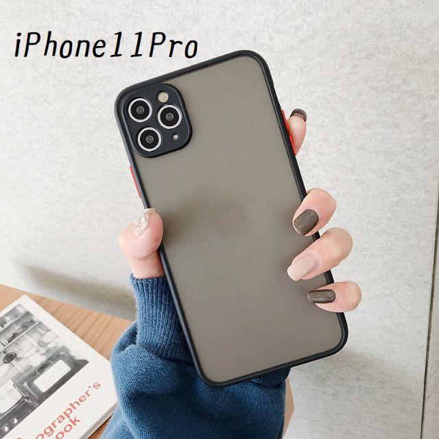 大人気！iPhone11Pro シンプル カバー ケース ブラック スマホ/家電/カメラのスマホアクセサリー(iPhoneケース)の商品写真