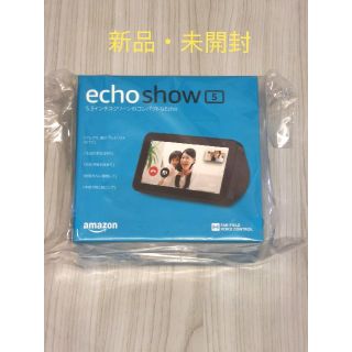 【新品・未開封】Echo Show 5　チャコール(スピーカー)