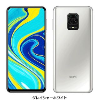 アンドロイド(ANDROID)の【新品未開封】 Redmi Note 9s Glacier White(スマートフォン本体)