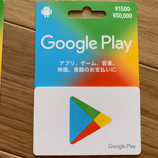 グーグルプレイカード　15,000円分