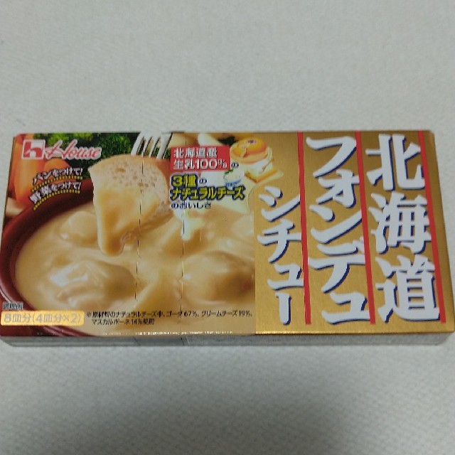 ハウス食品(ハウスショクヒン)のクーポン消化に！ハウス北海道フォンデュシチュー＆Cook Do豚バラなす 食品/飲料/酒の加工食品(その他)の商品写真