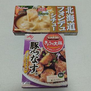 ハウスショクヒン(ハウス食品)のクーポン消化に！ハウス北海道フォンデュシチュー＆Cook Do豚バラなす(その他)